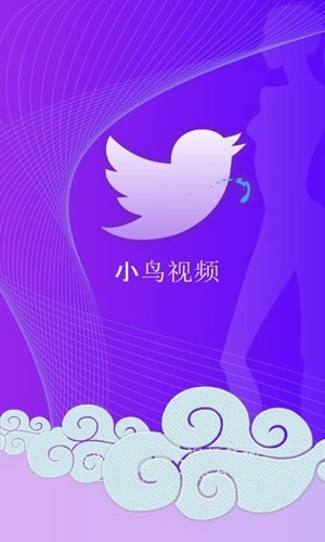 小鸟影视 截图