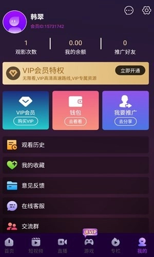 小鸟影视 截图
